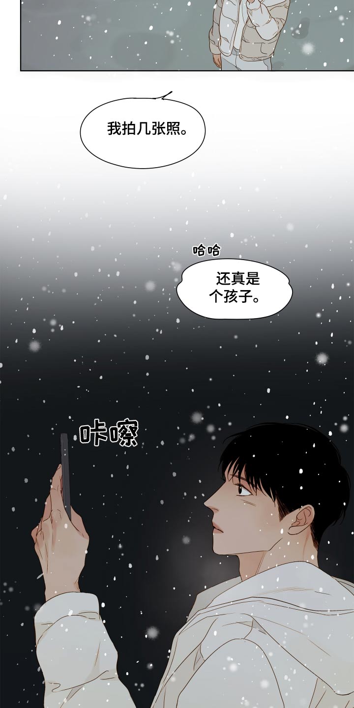 如家般温暖漫画,第67话2图