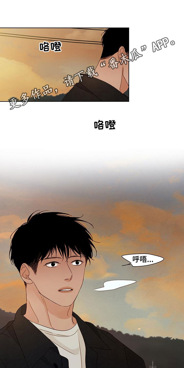 如家般温暖漫画,第53话1图