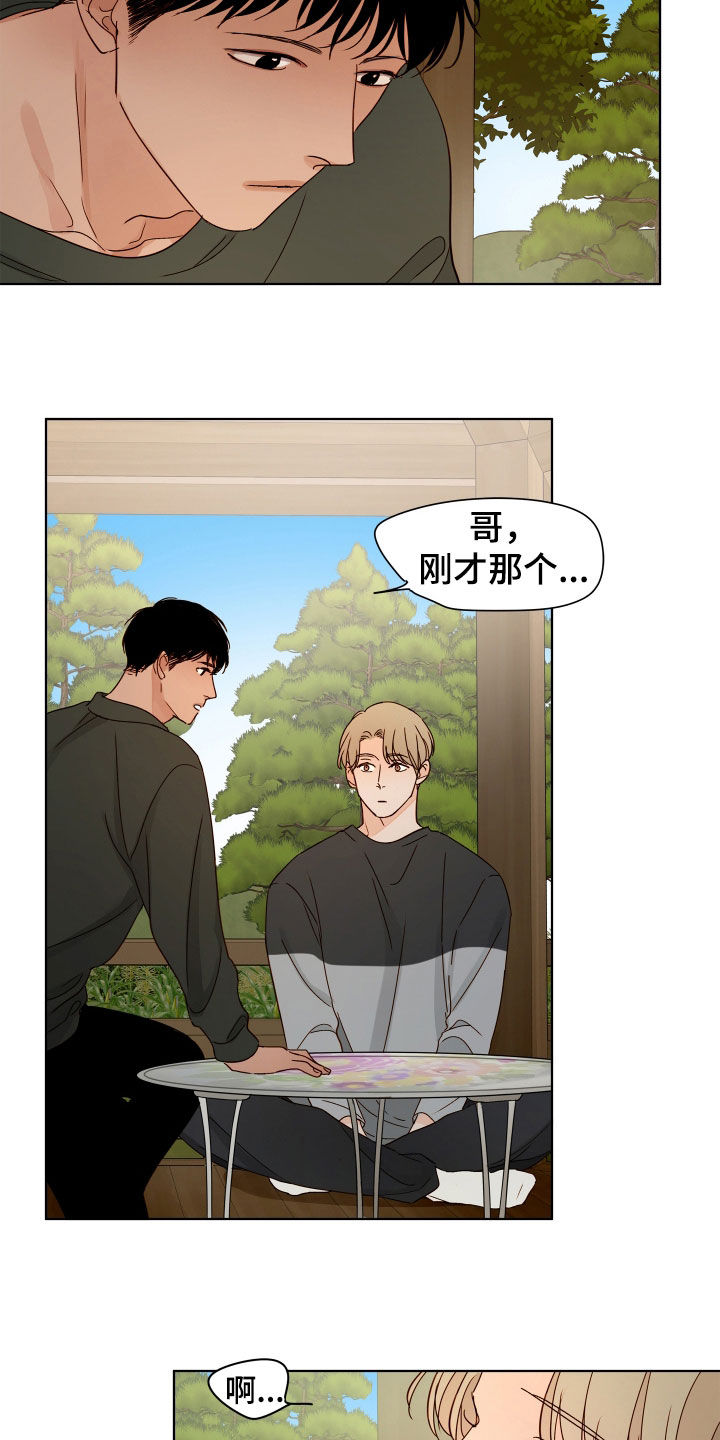 如家般温暖漫画,第32话1图
