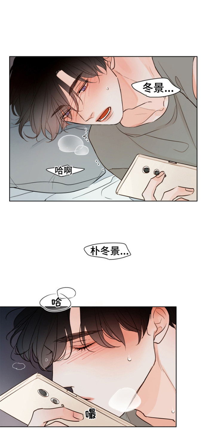 如家般温暖漫画,第7话1图