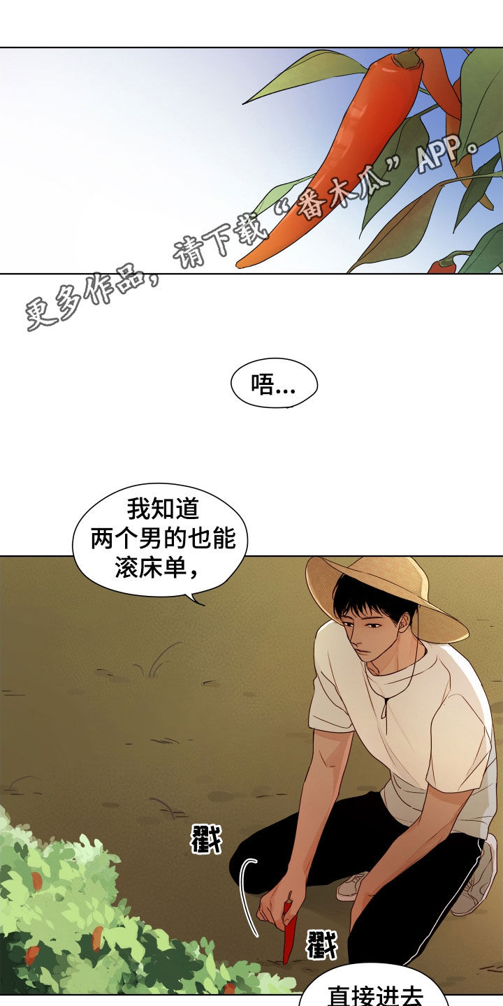 如家般温暖漫画,第18话1图