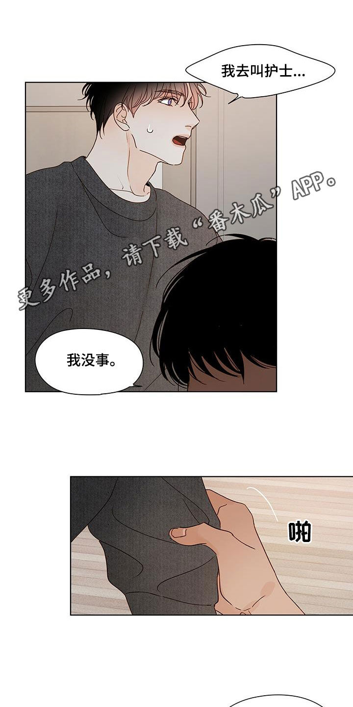 如家般温暖漫画,第58话1图