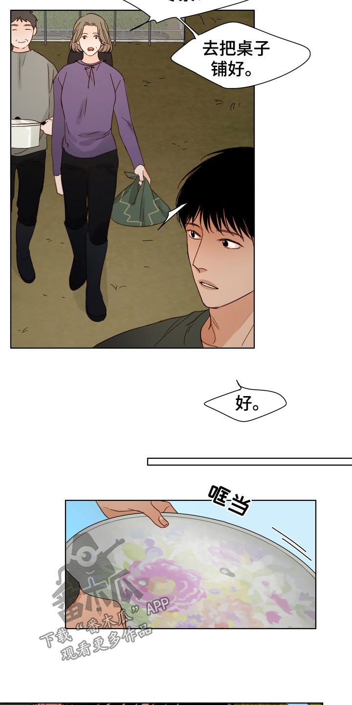 如家般温暖漫画,第32话2图