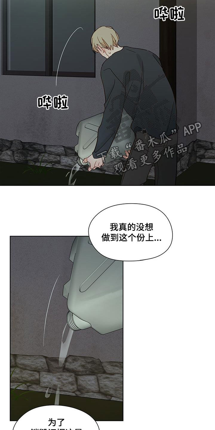 如家般温暖漫画,第55话2图