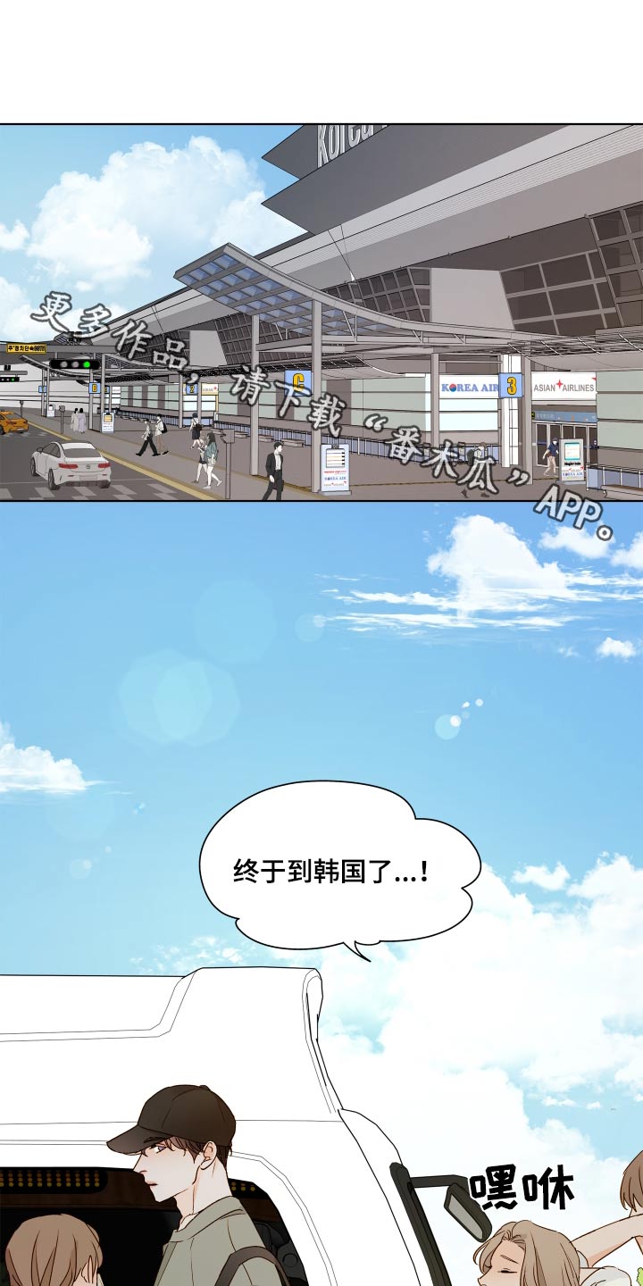 如家般温暖漫画,第63话1图