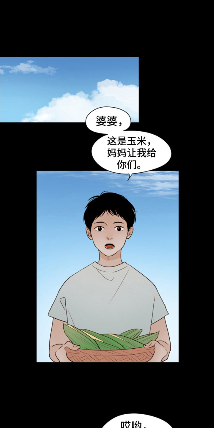 如家般温暖漫画,第4话1图