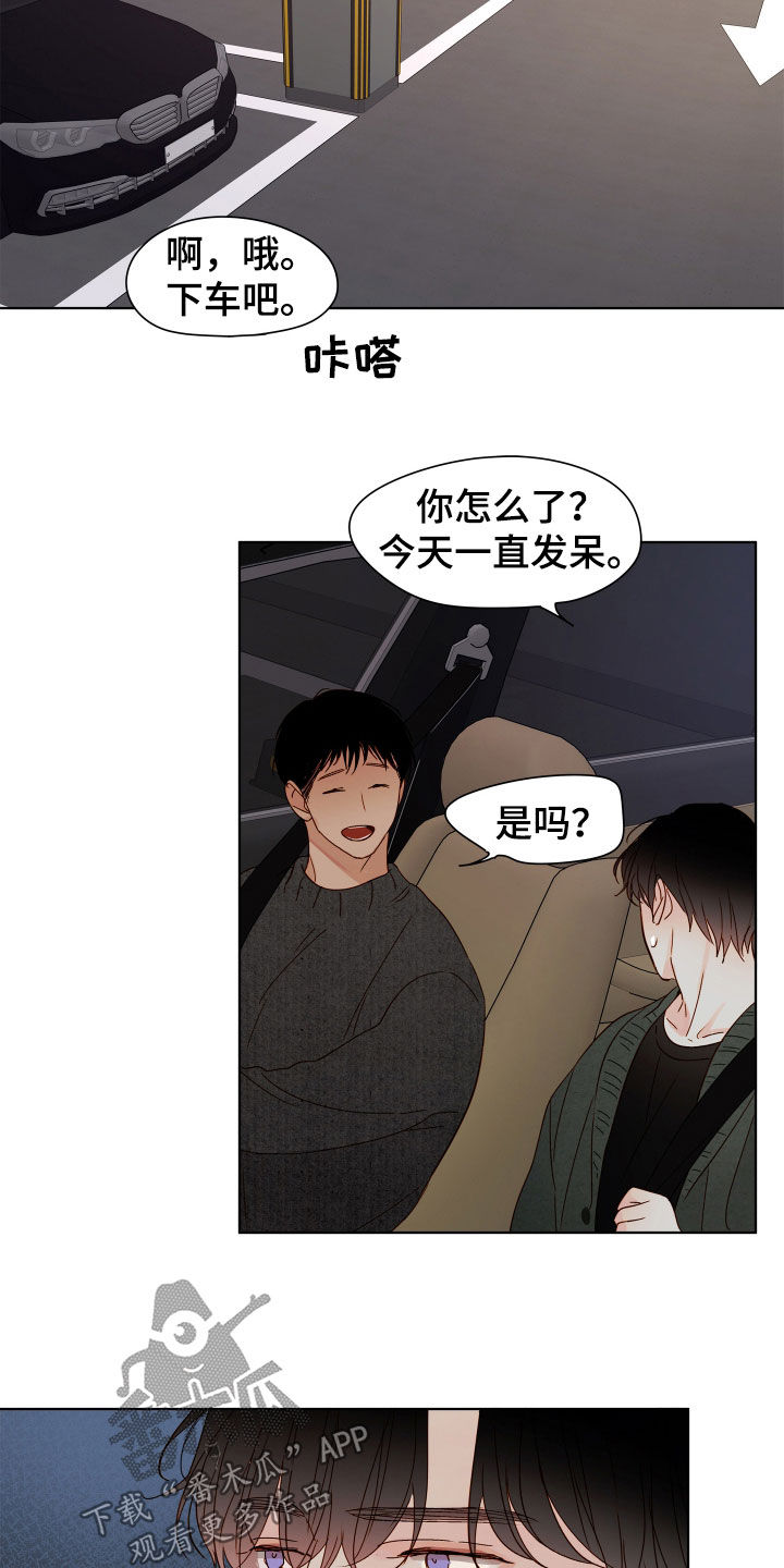 如家般温暖漫画,第32话1图