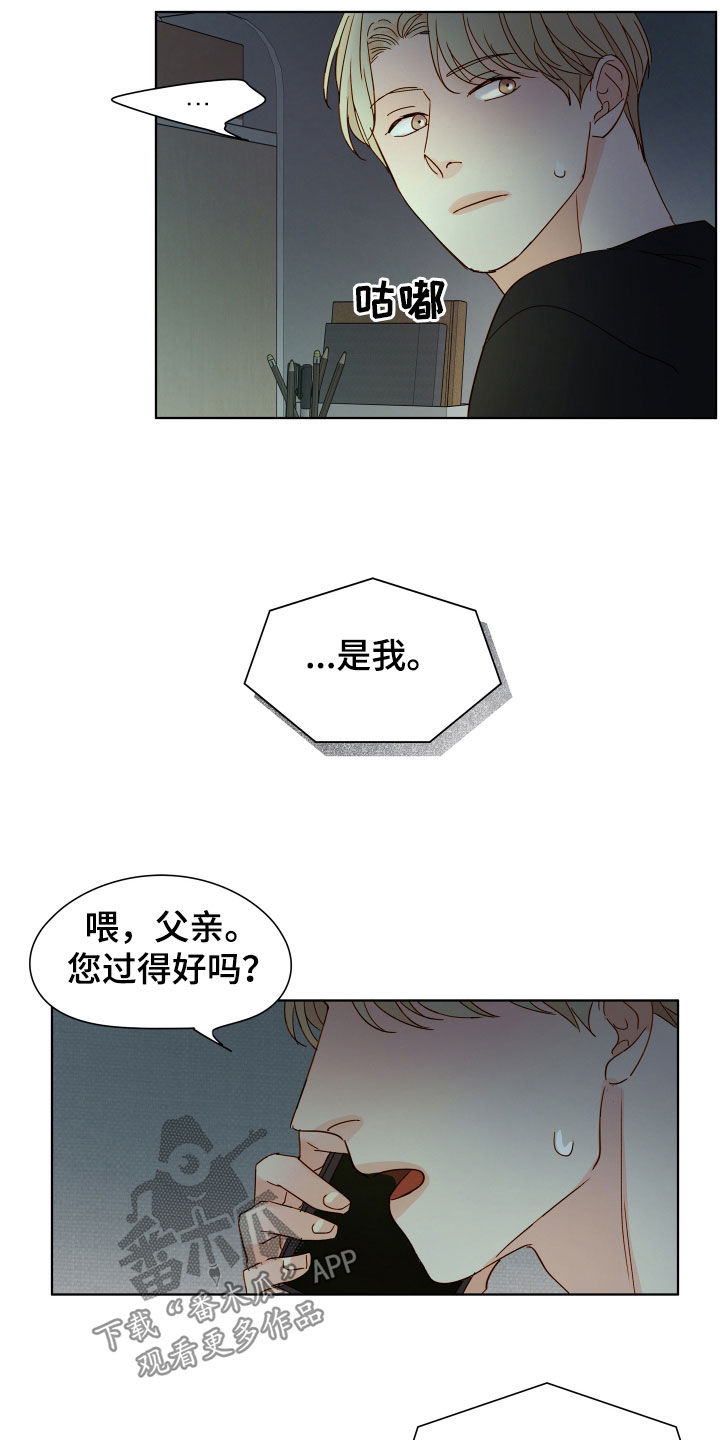 如家般温暖漫画,第38话2图