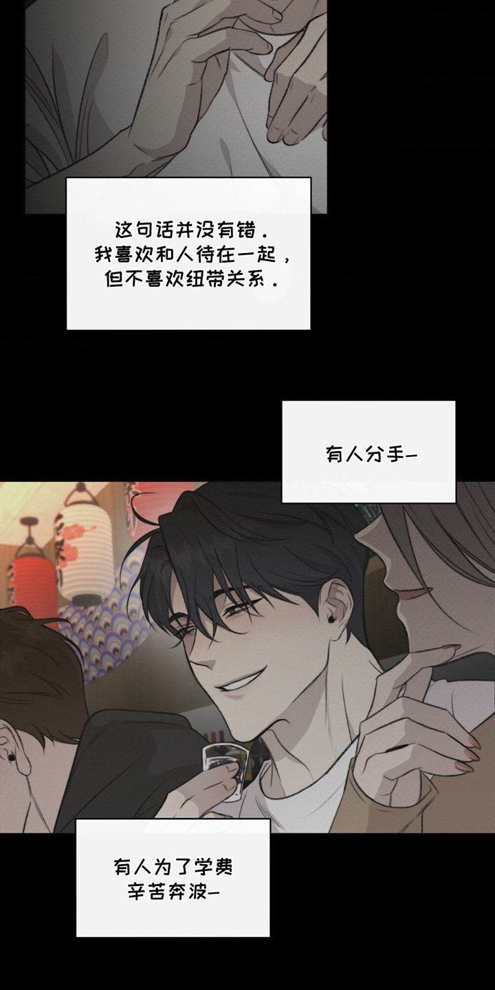 绿洲和微博有什么区别漫画,第2话2图