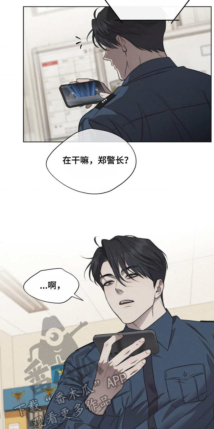 绿洲深渊别名漫画,第2话2图