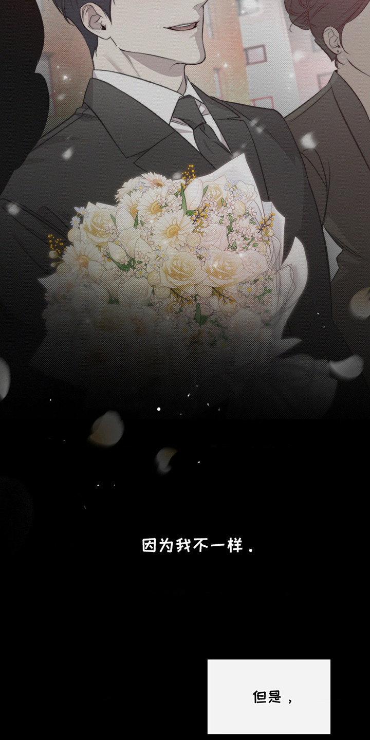绿洲和微博有什么区别漫画,第2话1图