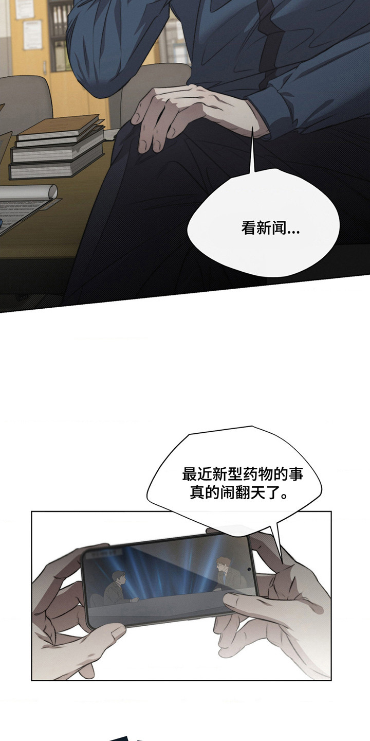 绿洲神途论坛漫画,第2话1图