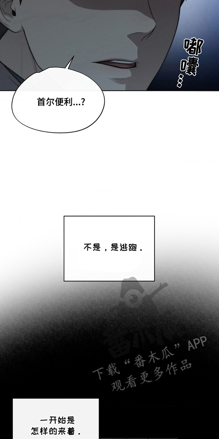 绿洲和微博有什么区别漫画,第2话2图