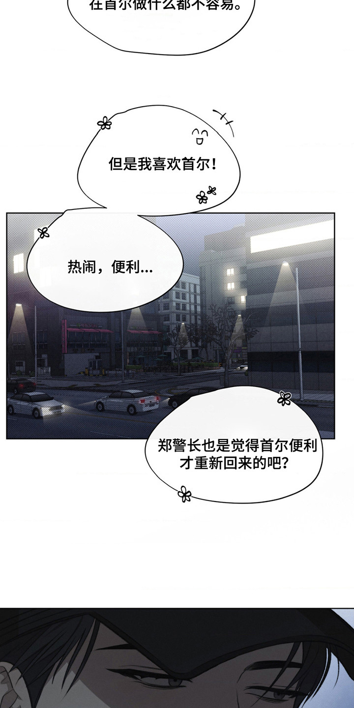 绿洲和微博有什么区别漫画,第2话1图