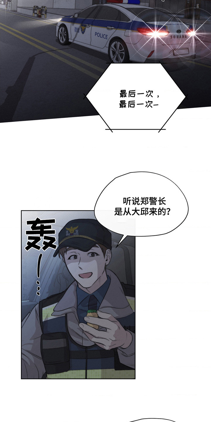 绿洲和微博有什么区别漫画,第2话2图