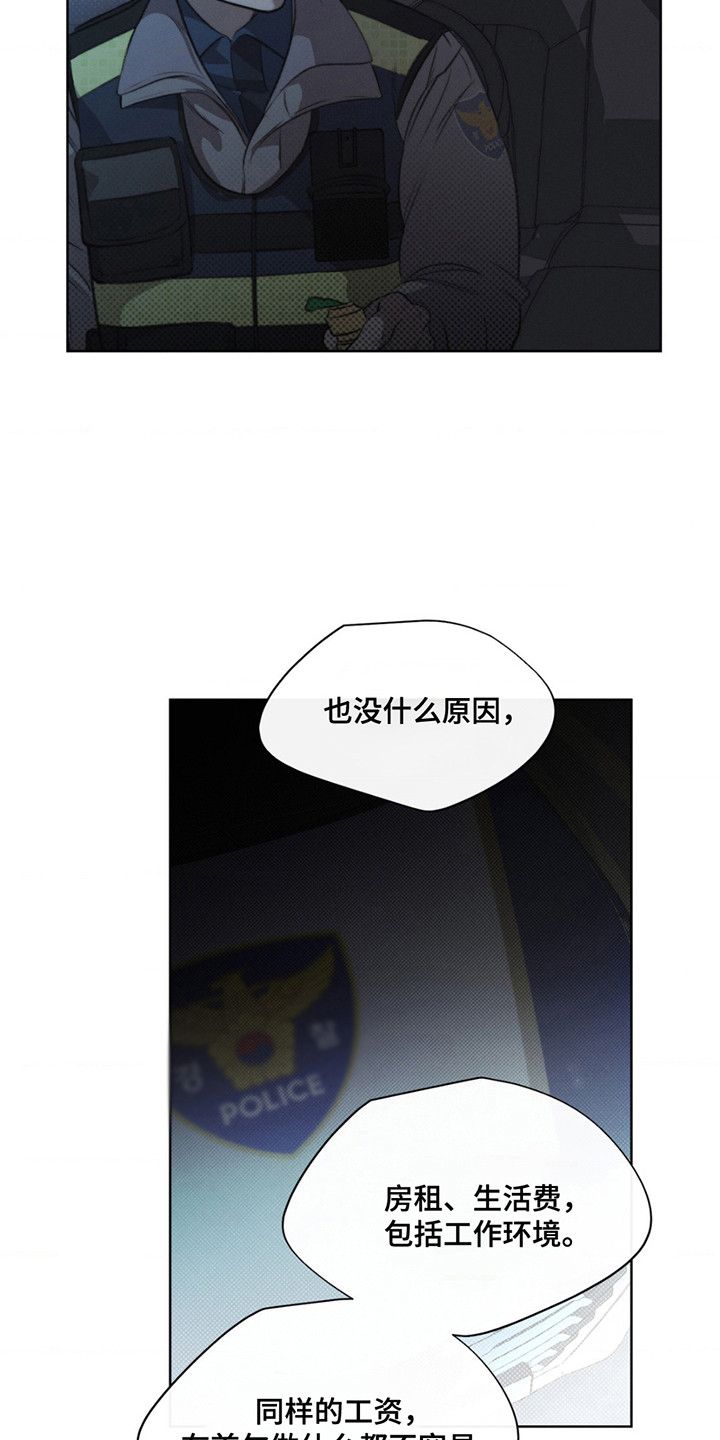 绿洲和微博有什么区别漫画,第2话2图