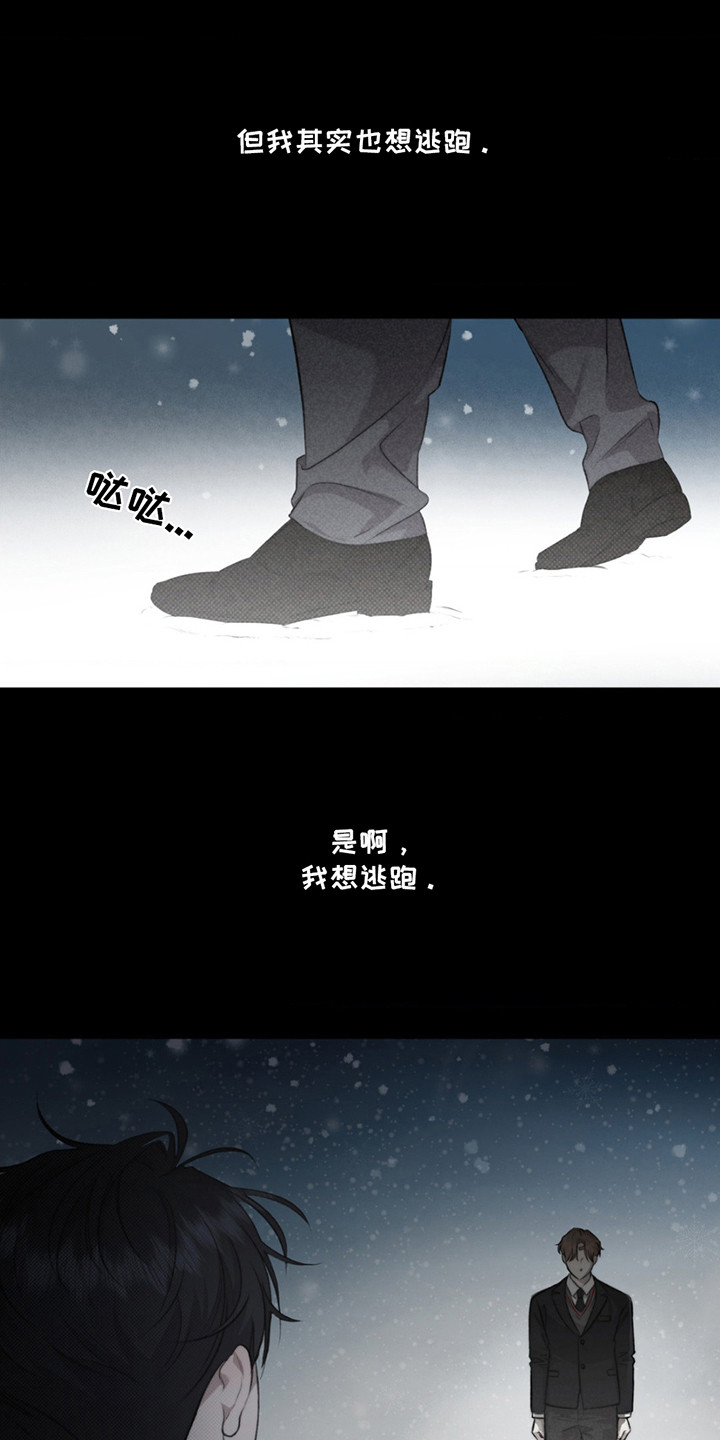 绿洲深渊漫画最新章节更新漫画,第1话2图