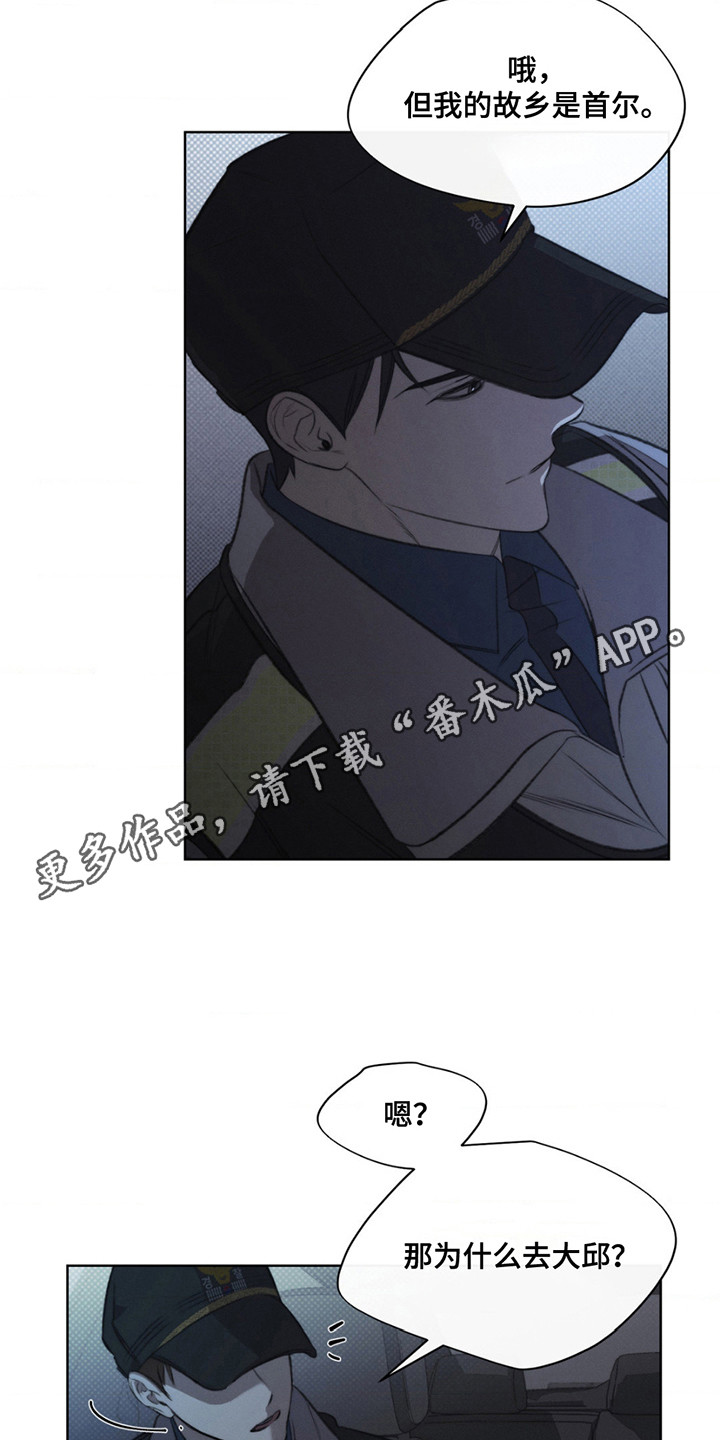绿洲和微博有什么区别漫画,第2话1图