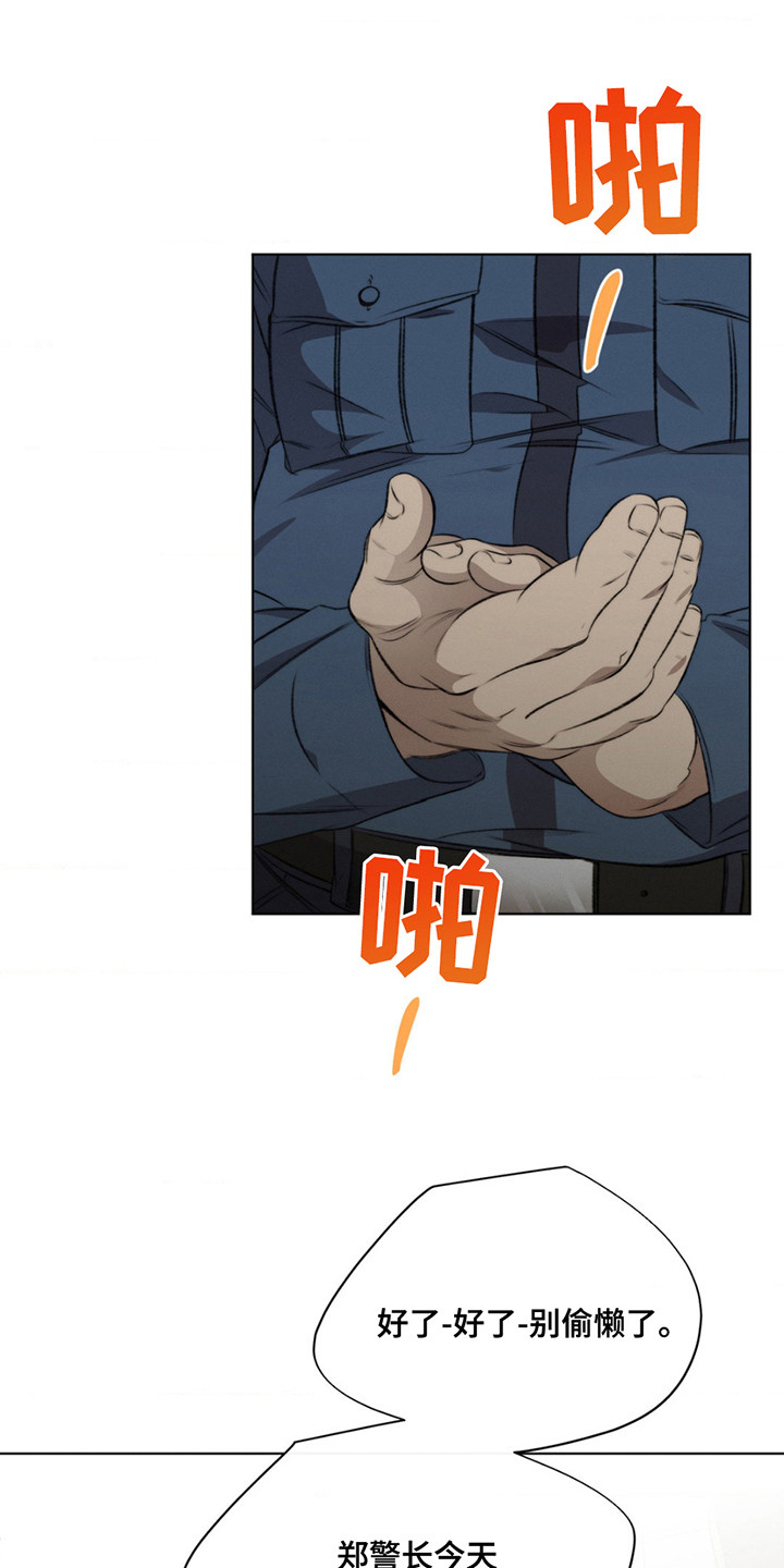 绿洲和微博有什么区别漫画,第2话1图