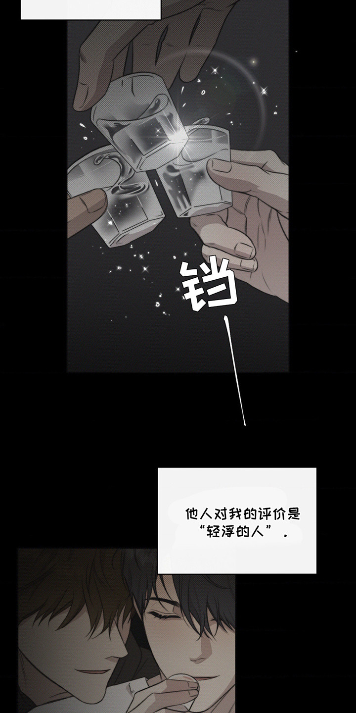 绿洲和微博有什么区别漫画,第2话1图