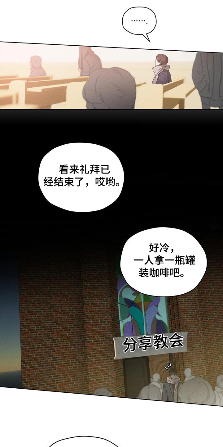 记忆断层漫画,第37话1图