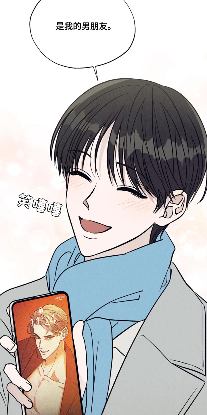 当我变成阿尔法漫画,第30话1图