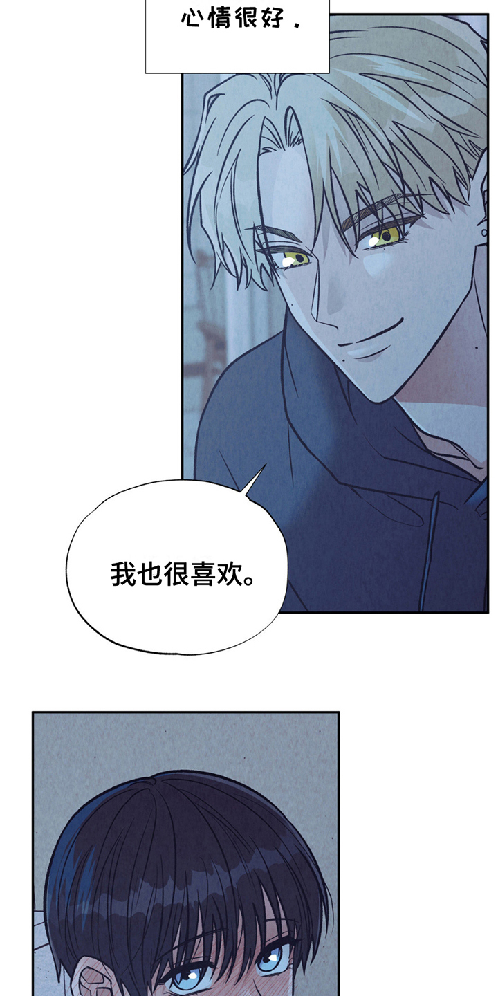 当我变成阿尔法漫画,第16话1图