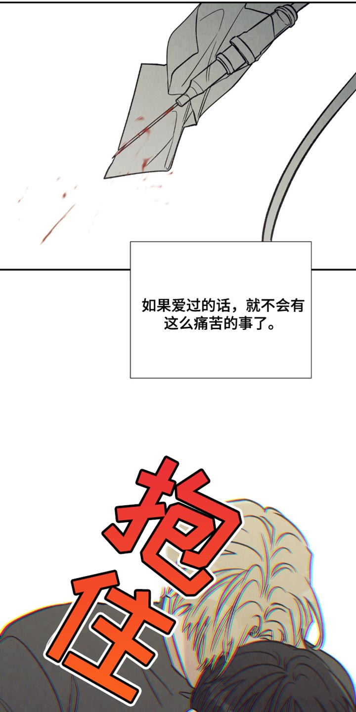 当我变成阿尔法漫画,第29话1图