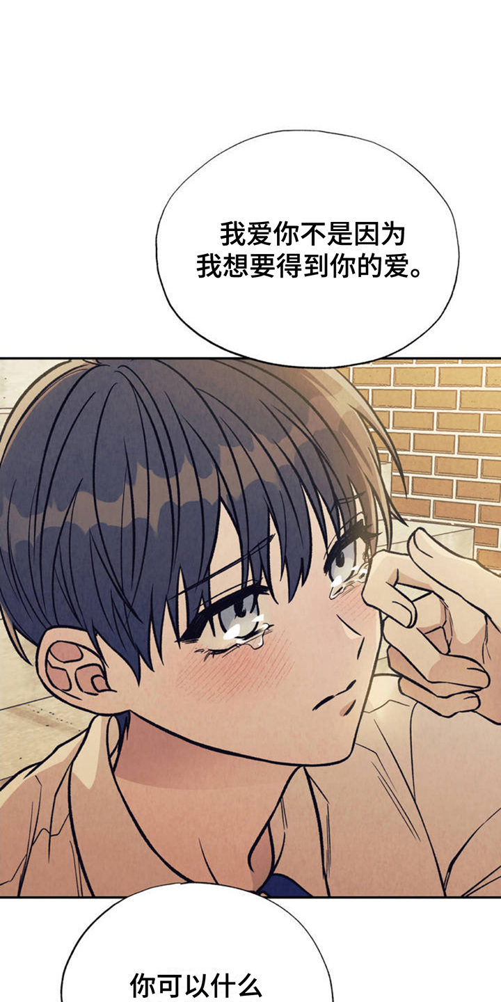 当我变成阿尔法漫画,第3话1图