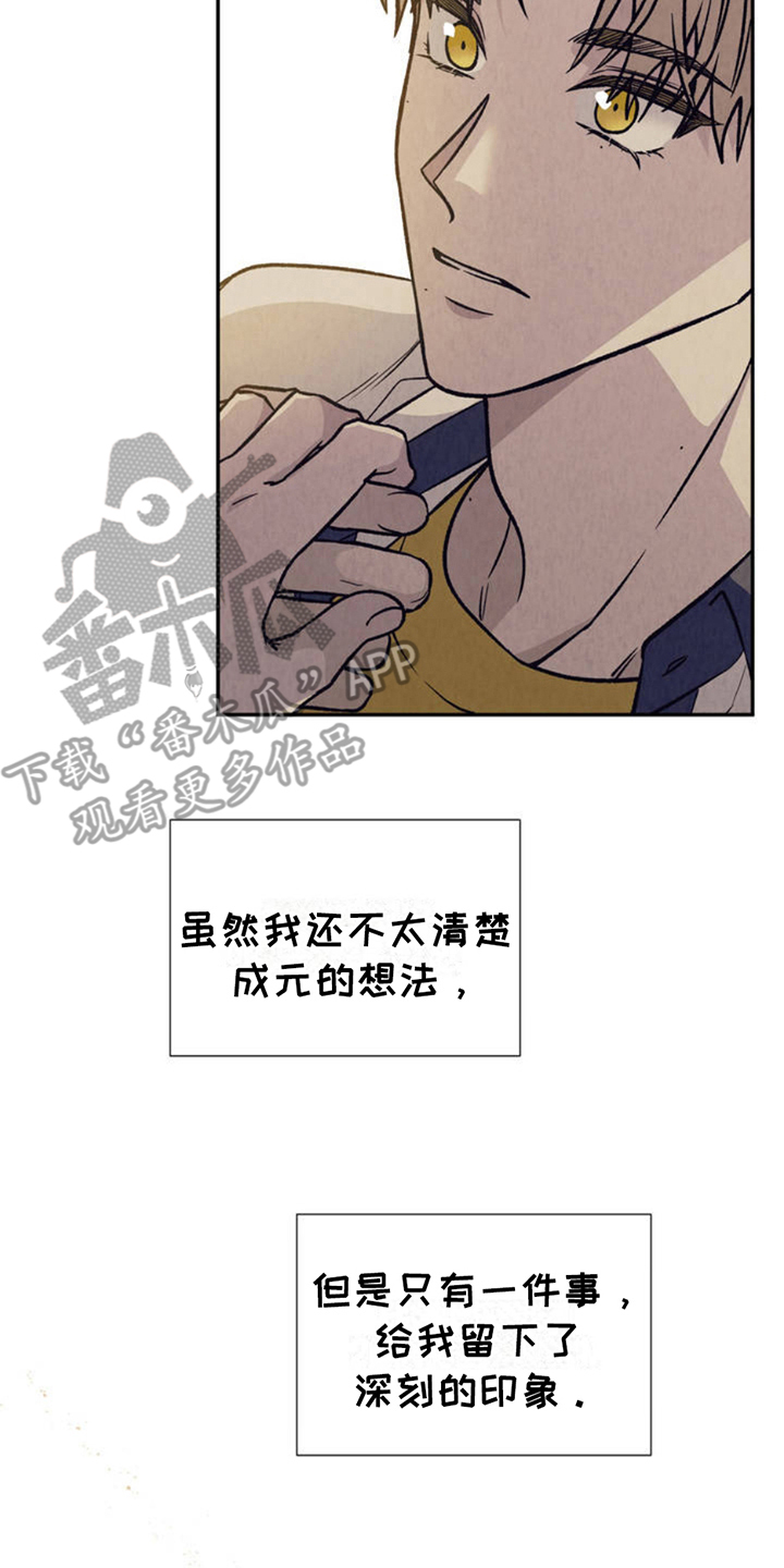 当我变成阿尔法漫画,第4话2图