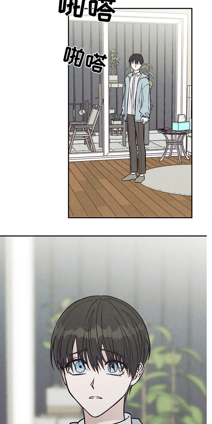 当我变成阿尔法漫画,第17话1图