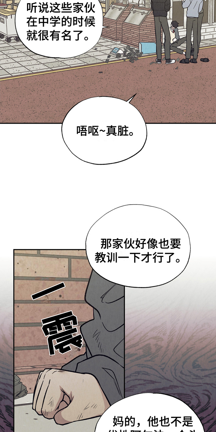当我变成阿尔法漫画,第12话1图