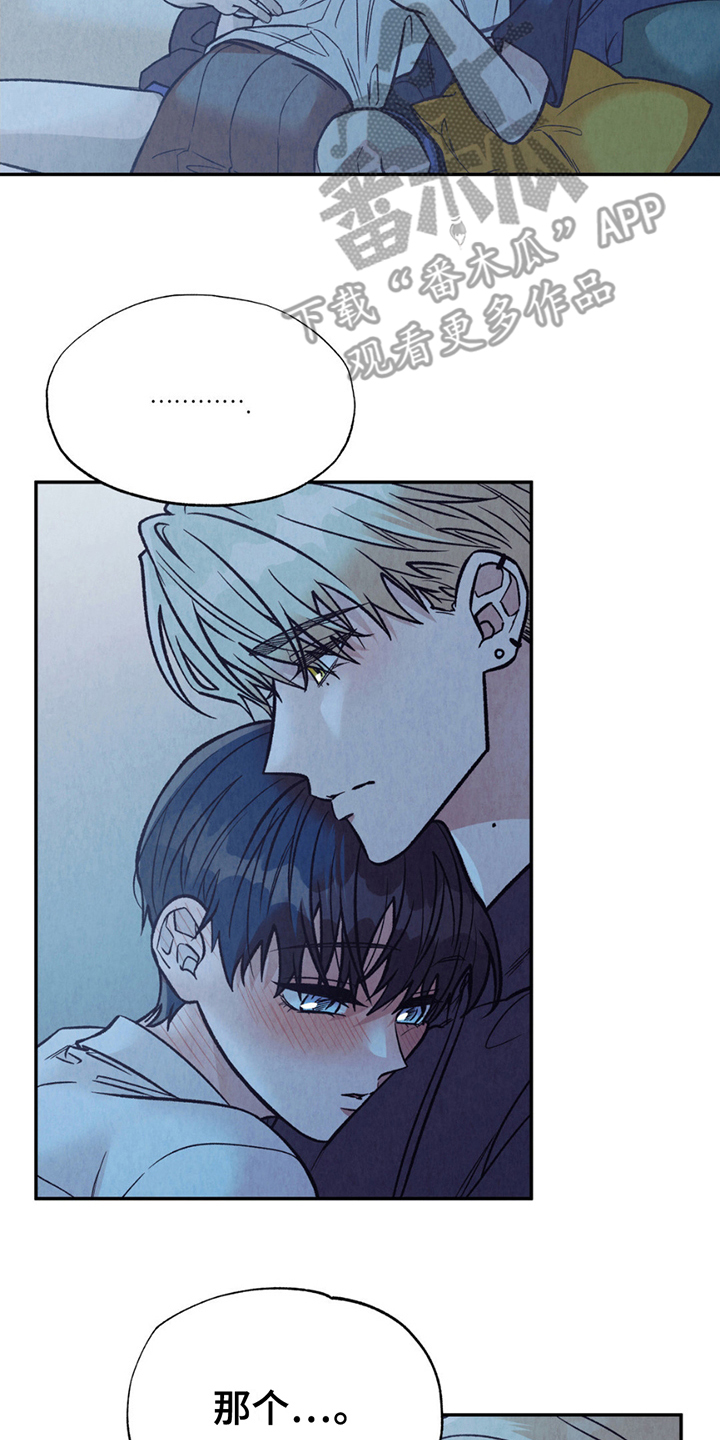 当我变成阿尔法漫画,第16话2图