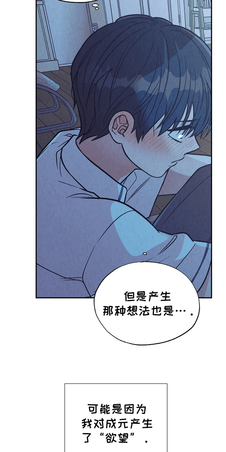 当我变成阿尔法漫画,第15话1图