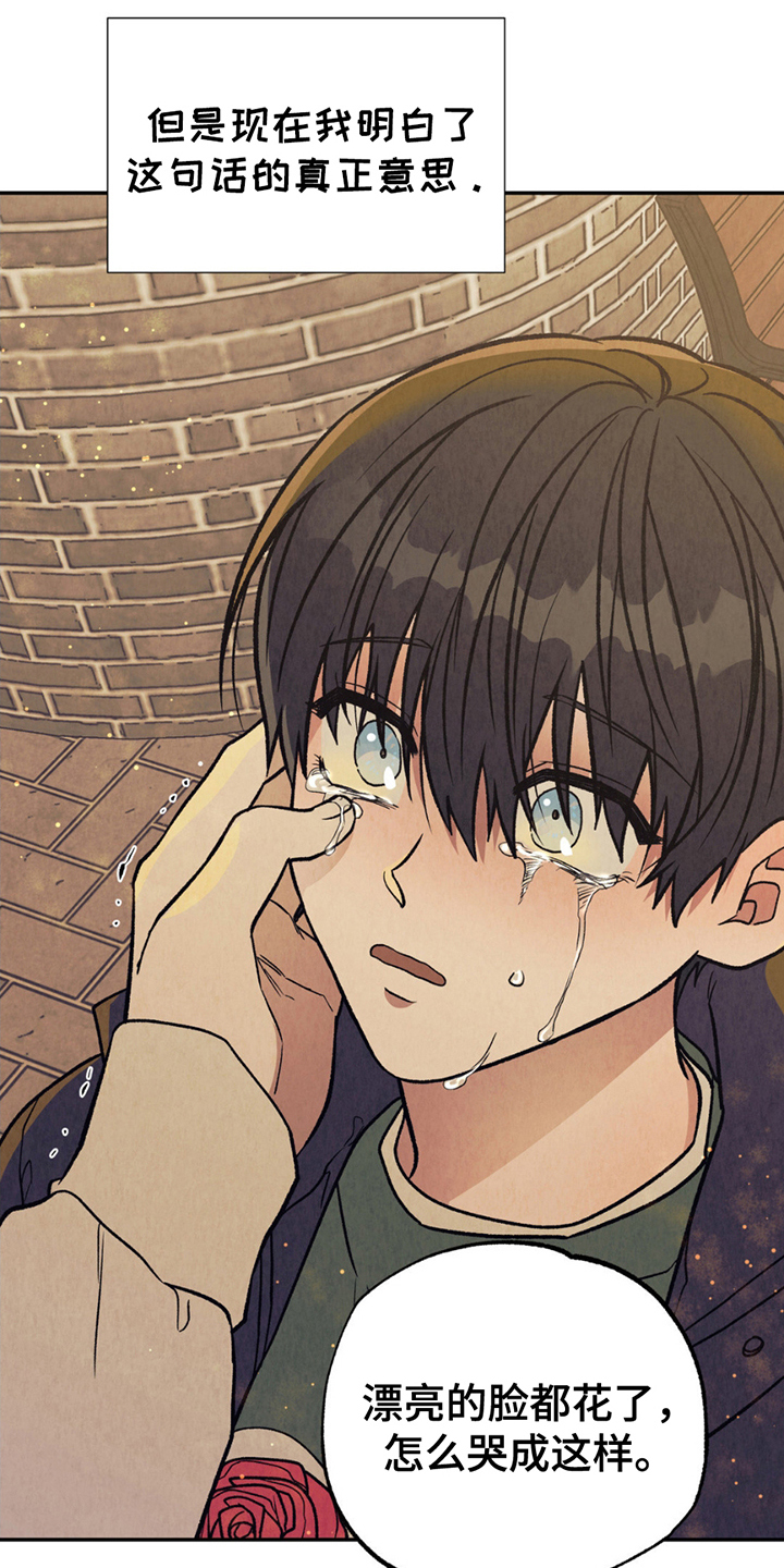 当我变成阿尔法漫画,第9话1图