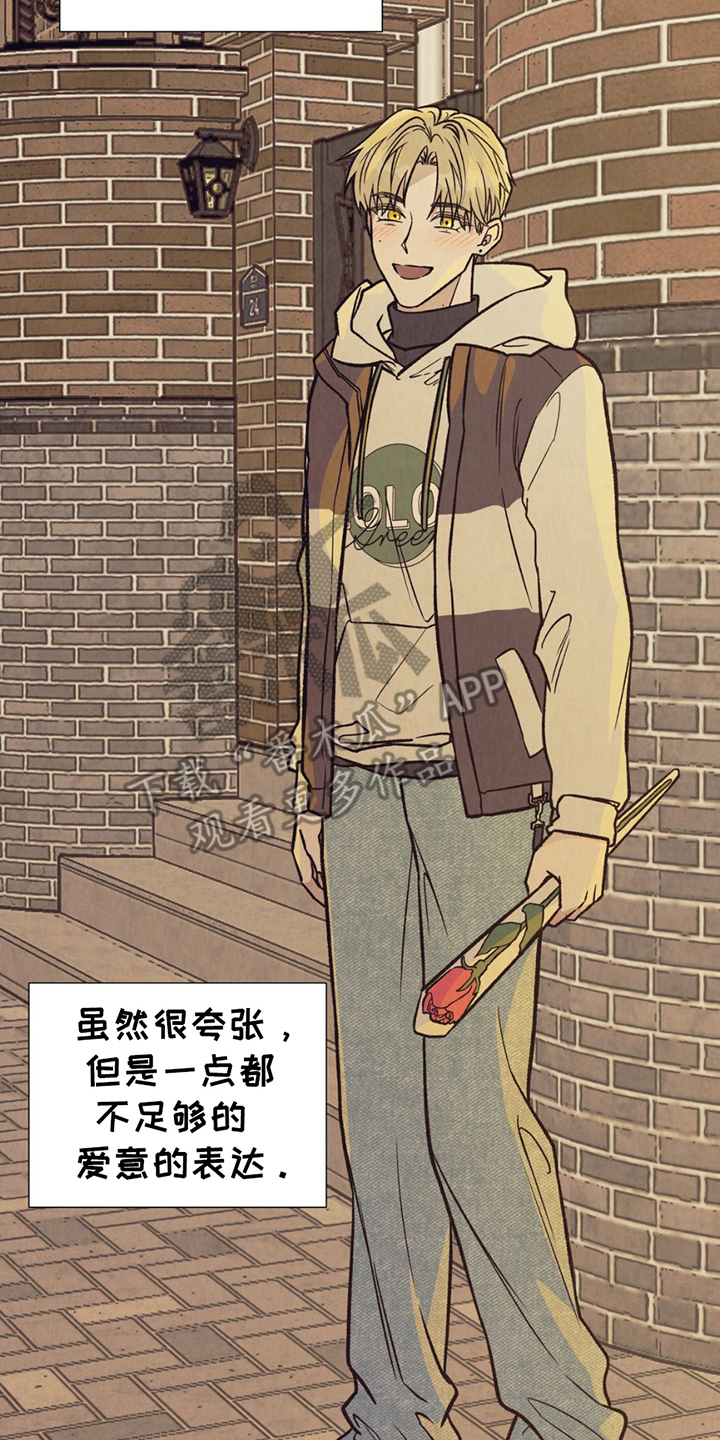 当我变成阿尔法漫画,第8话2图