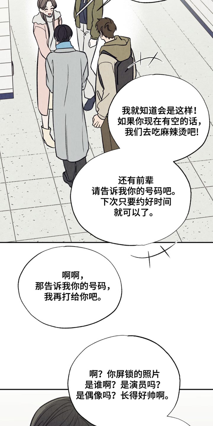 当我变成阿尔法漫画,第30话1图