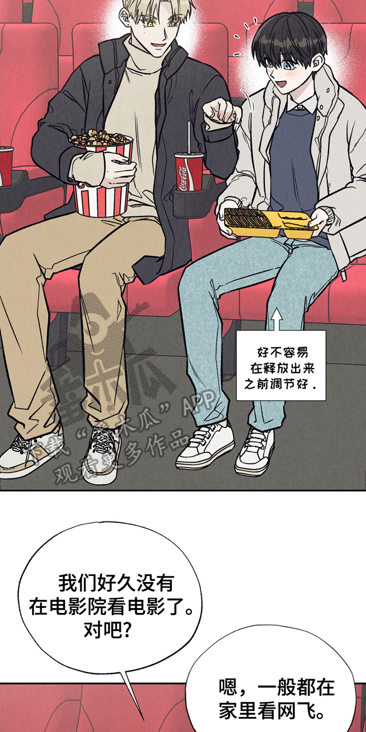当我变成阿尔法漫画,第10话2图