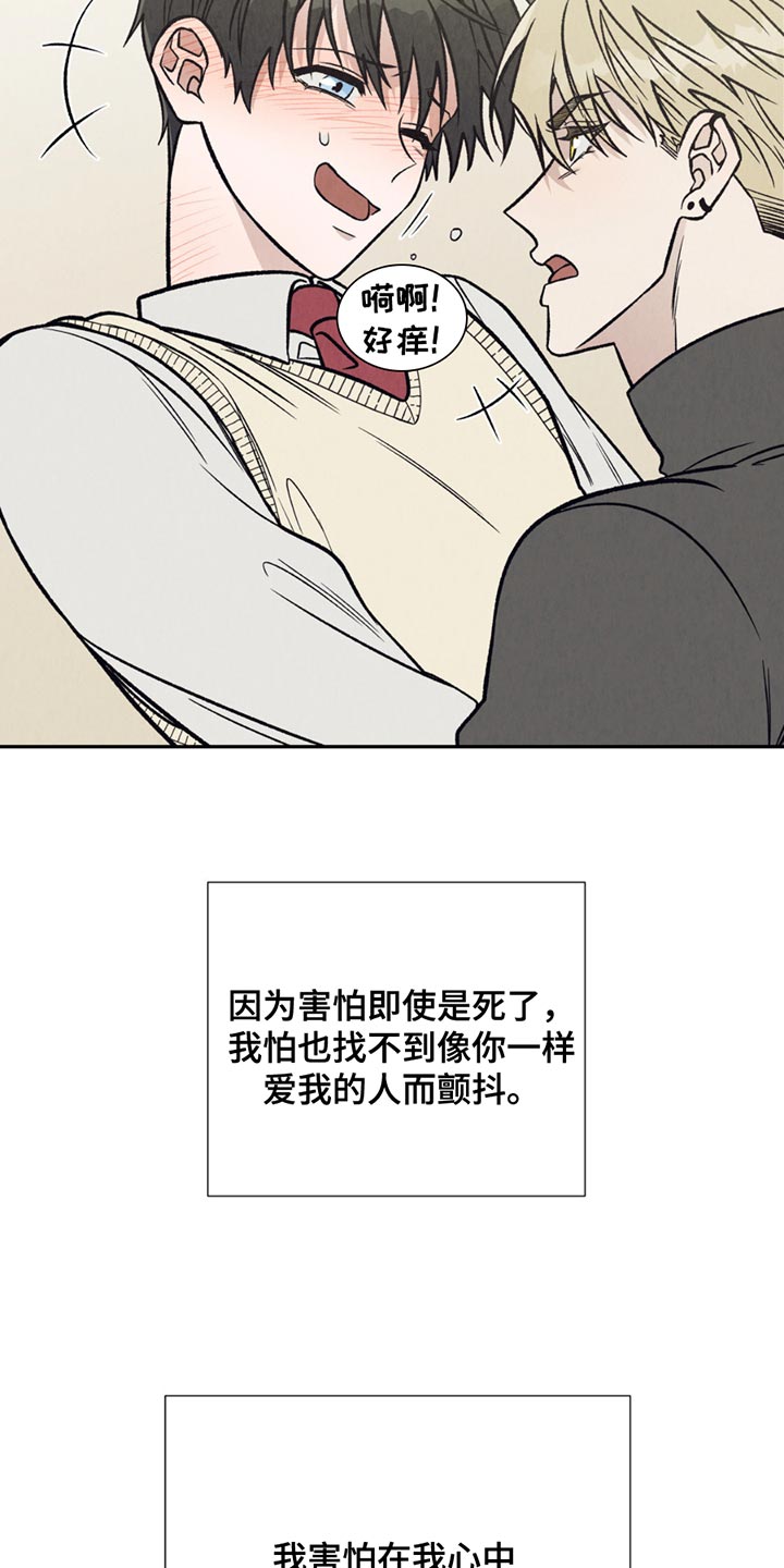 当我变成阿尔法漫画,第26话1图