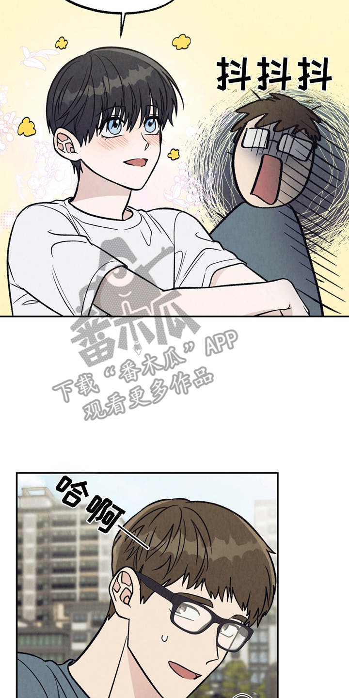 当我变成阿尔法漫画,第19话2图