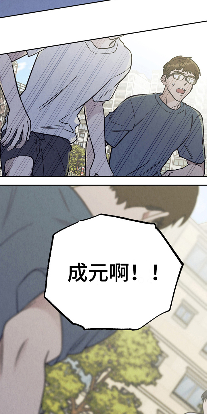 当我变成阿尔法漫画,第20话1图