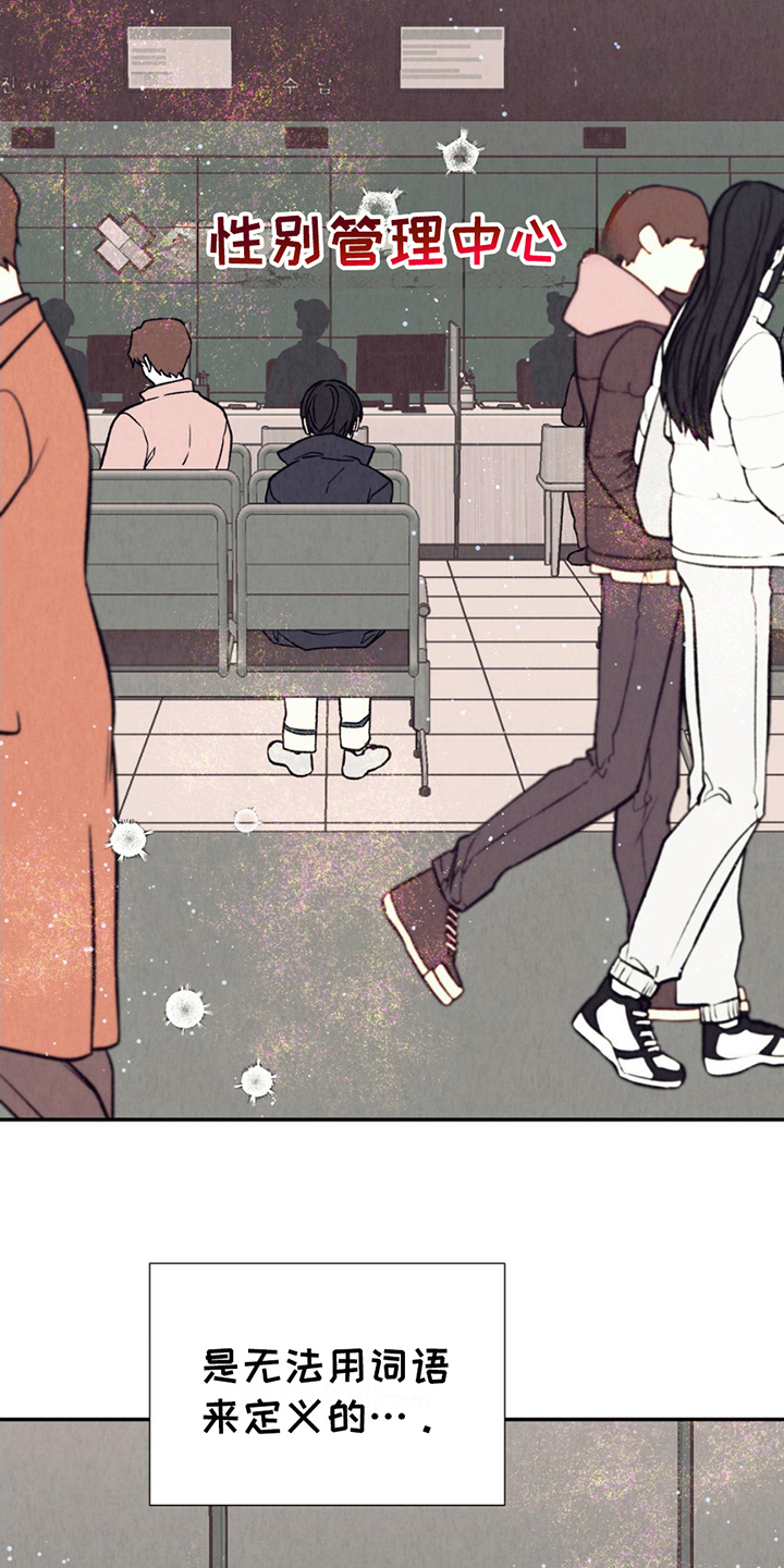 当我变成阿尔法漫画,第7话1图