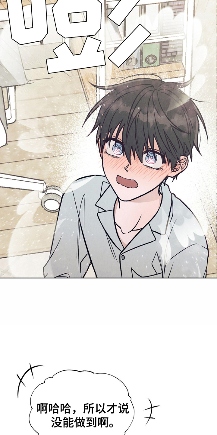 当我变成阿尔法漫画,第10话1图