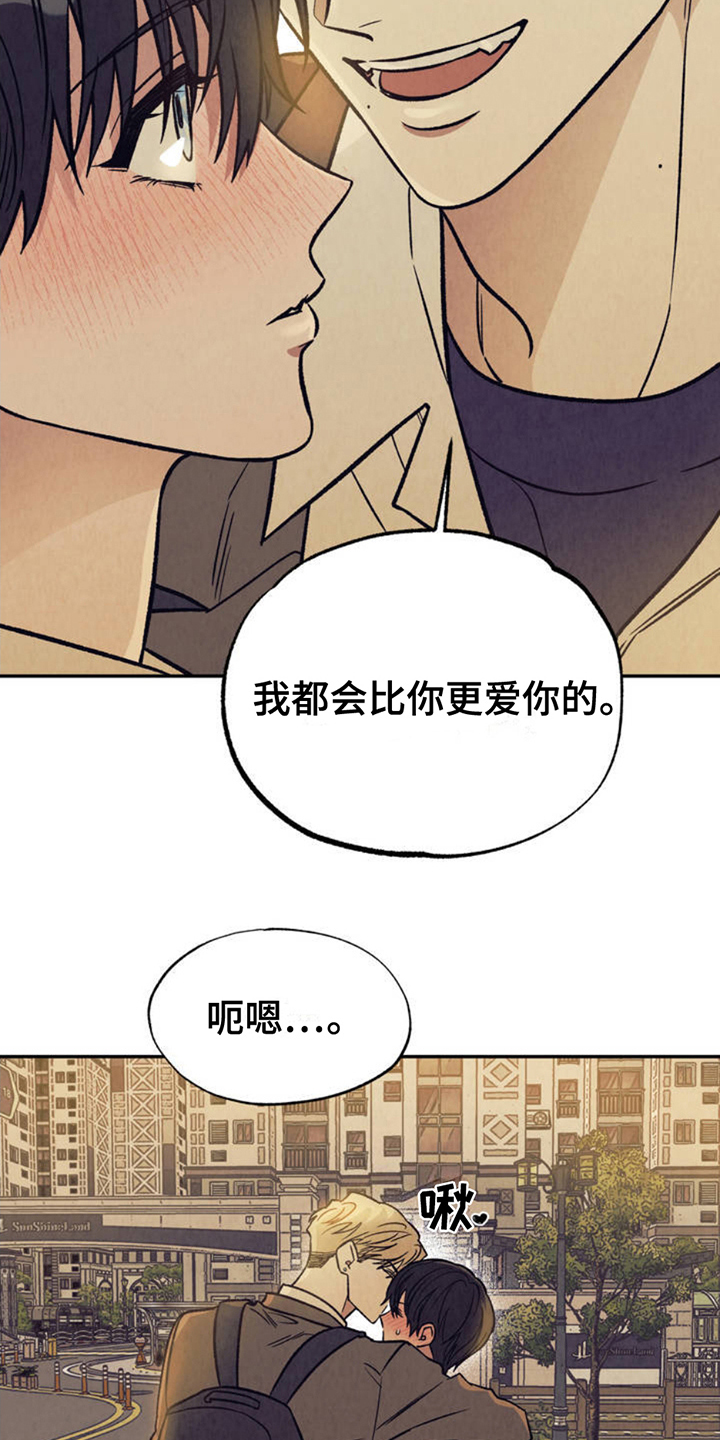 当我变成阿尔法漫画,第2话2图