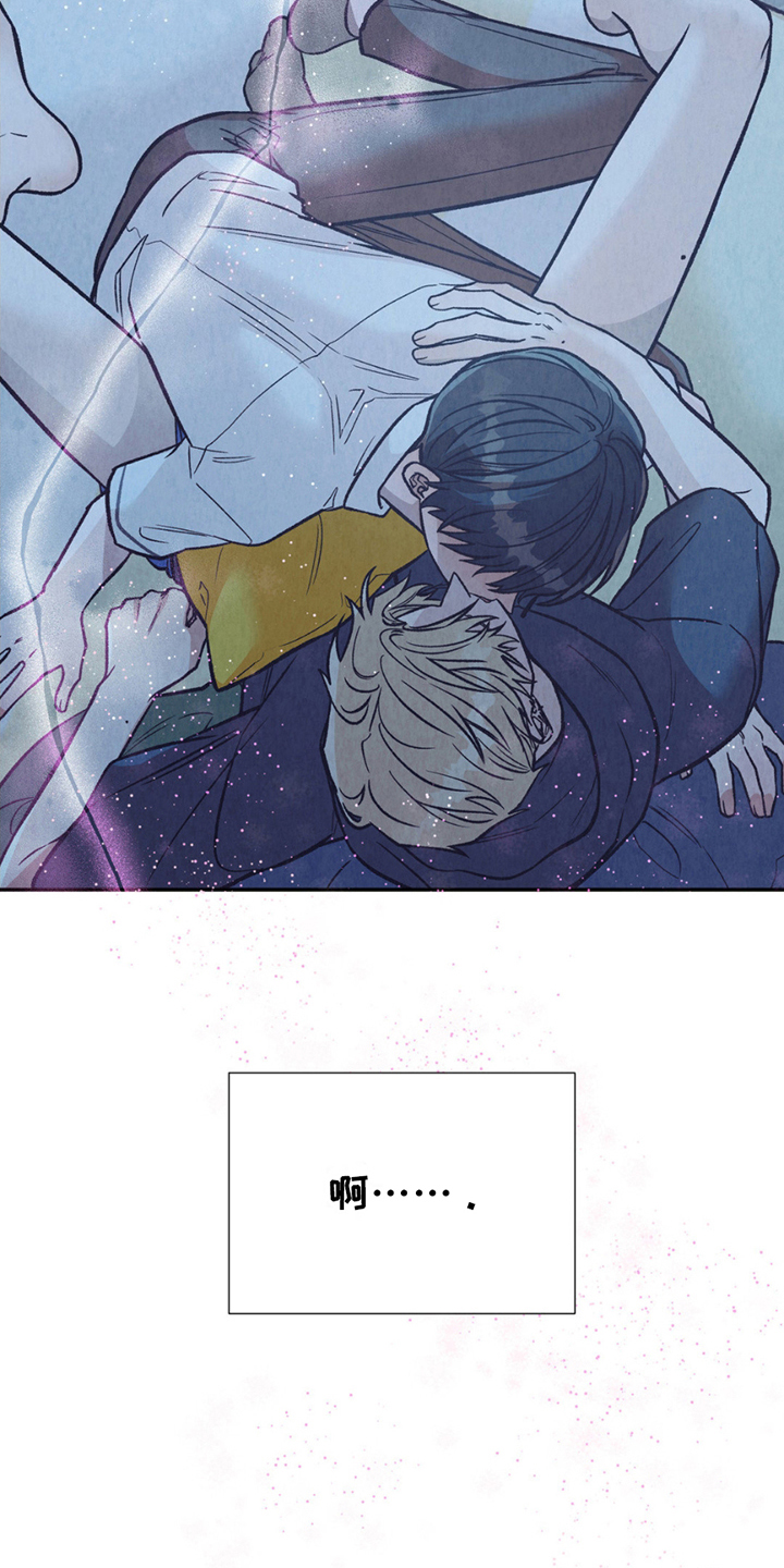 当我变成阿尔法漫画,第16话1图
