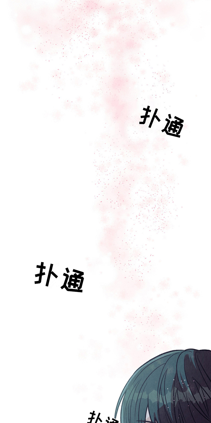 当我变成阿尔法漫画,第11话1图
