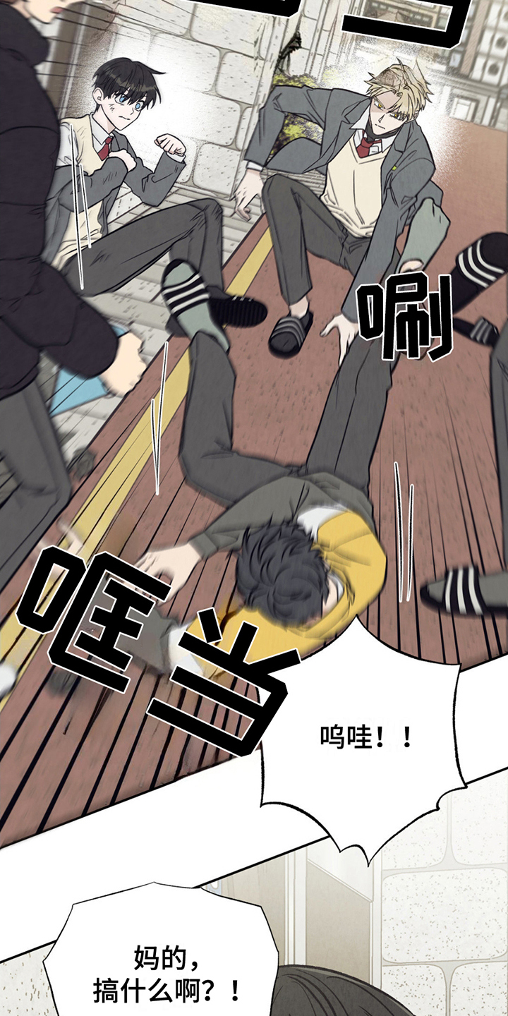 当我变成阿尔法漫画,第13话2图