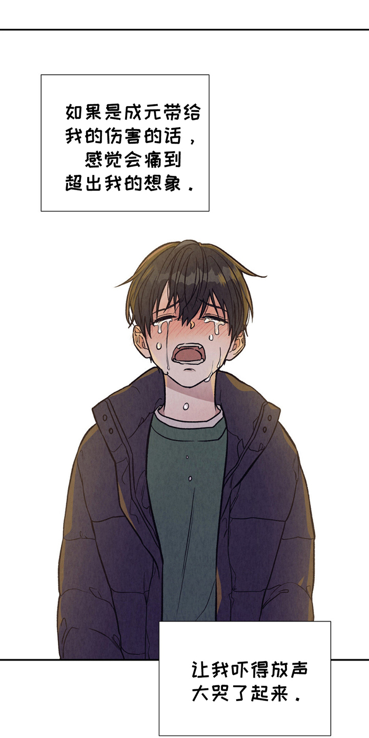 当我变成阿尔法漫画,第8话1图