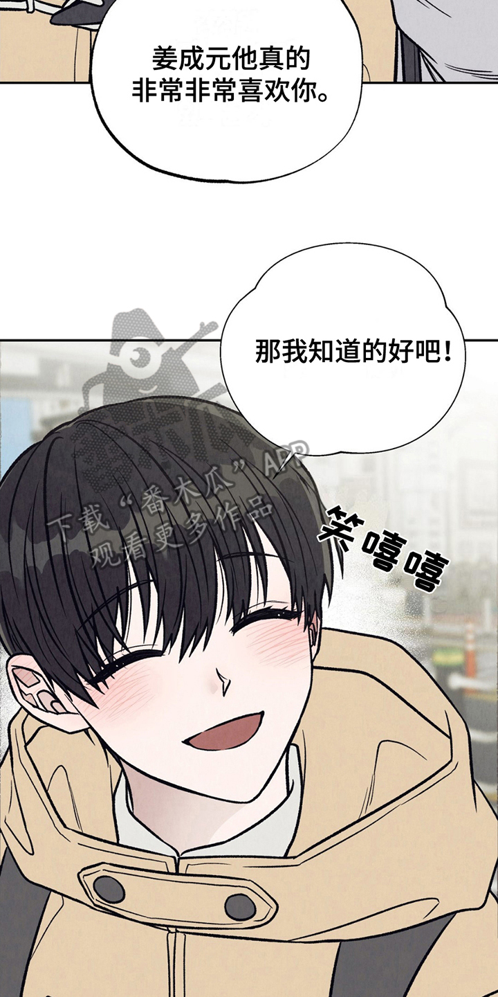 当我变成阿尔法漫画,第6话2图