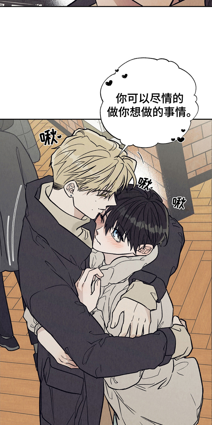 当我变成阿尔法漫画,第12话1图